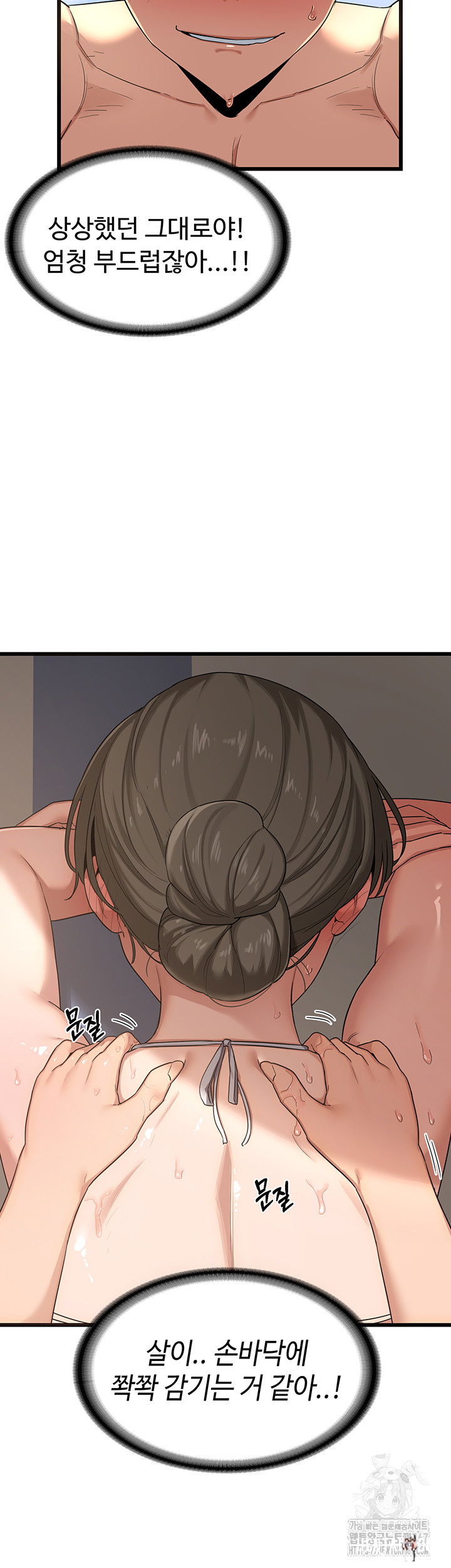 MILF Exchange Plan Raw MILF Exchange Plan Raw Chapter 1 - Page 76