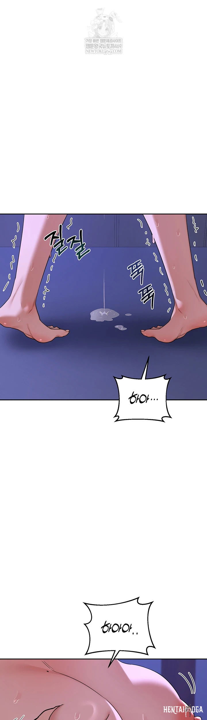 MILF Exchange Plan Raw MILF Exchange Plan Raw Chapter 58 - صفحة 10