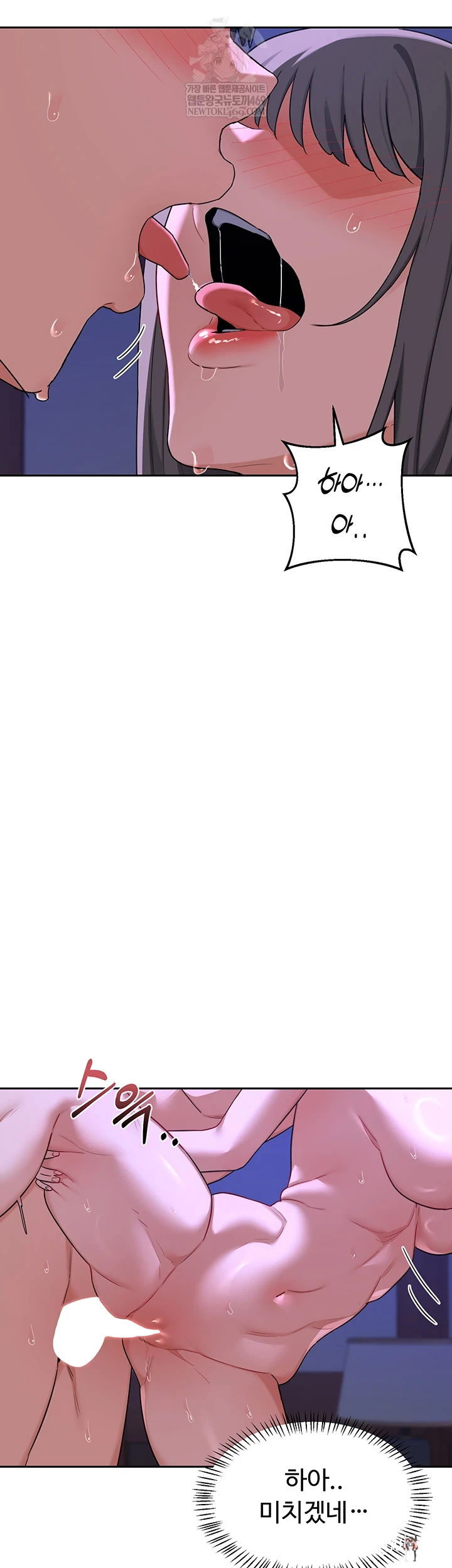 MILF Exchange Plan Raw MILF Exchange Plan Raw Chapter 58 - صفحة 16