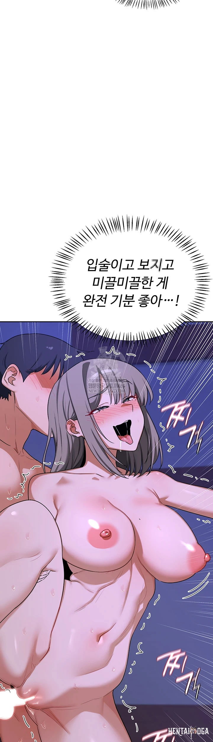 MILF Exchange Plan Raw MILF Exchange Plan Raw Chapter 58 - صفحة 17