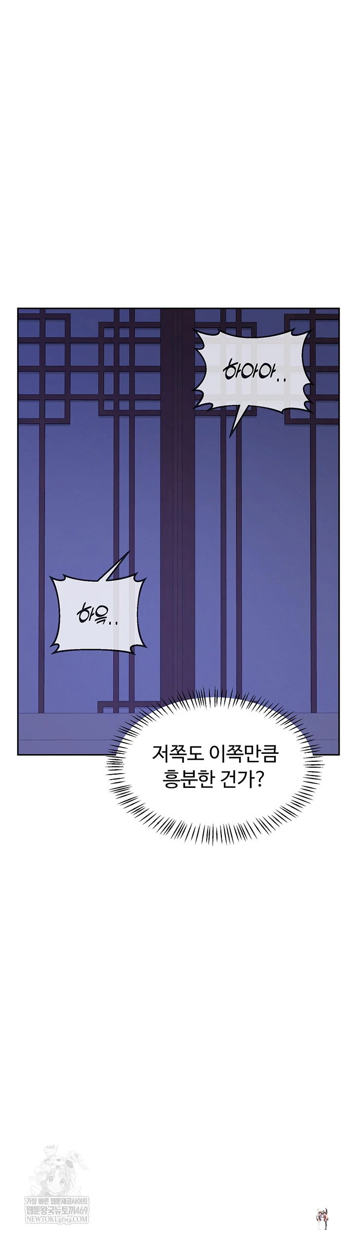 MILF Exchange Plan Raw MILF Exchange Plan Raw Chapter 58 - صفحة 19