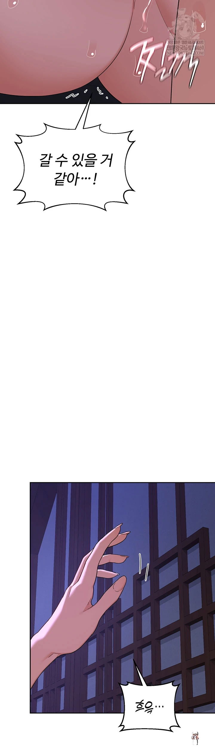 MILF Exchange Plan Raw MILF Exchange Plan Raw Chapter 58 - صفحة 28