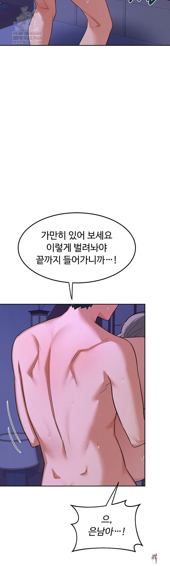 MILF Exchange Plan Raw MILF Exchange Plan Raw Chapter 58 - صفحة 31