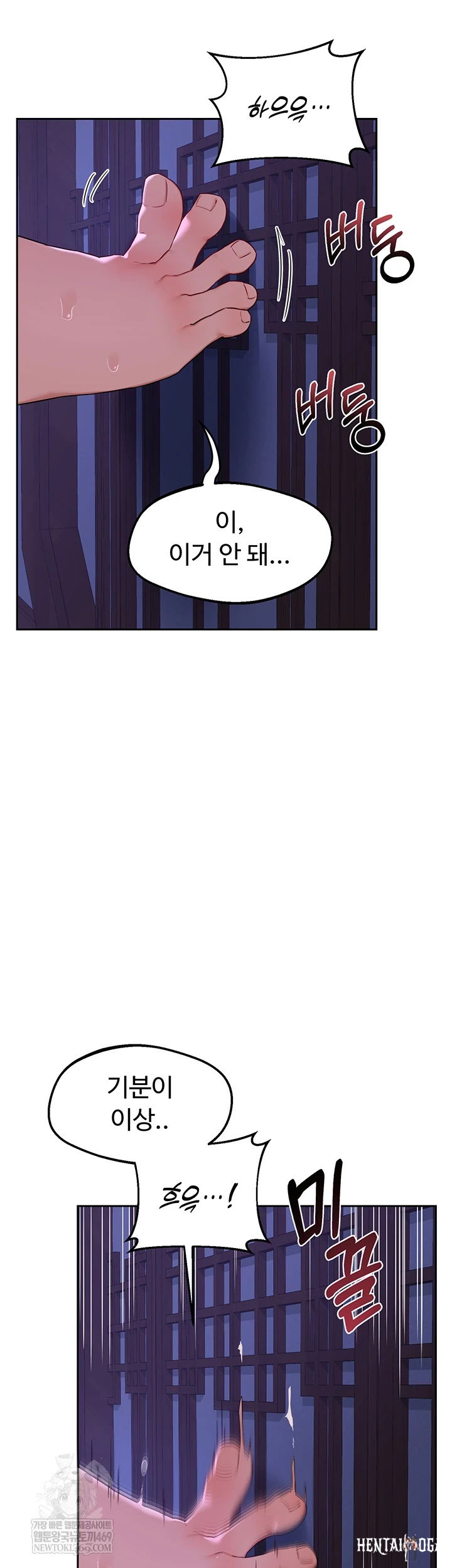 MILF Exchange Plan Raw MILF Exchange Plan Raw Chapter 58 - صفحة 33