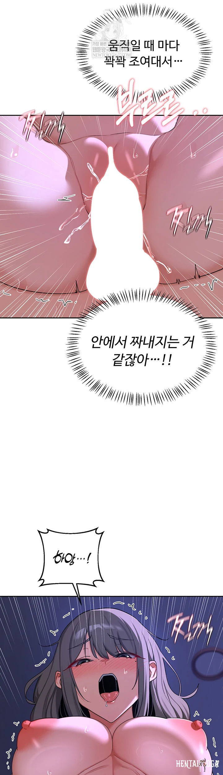 MILF Exchange Plan Raw MILF Exchange Plan Raw Chapter 58 - صفحة 37