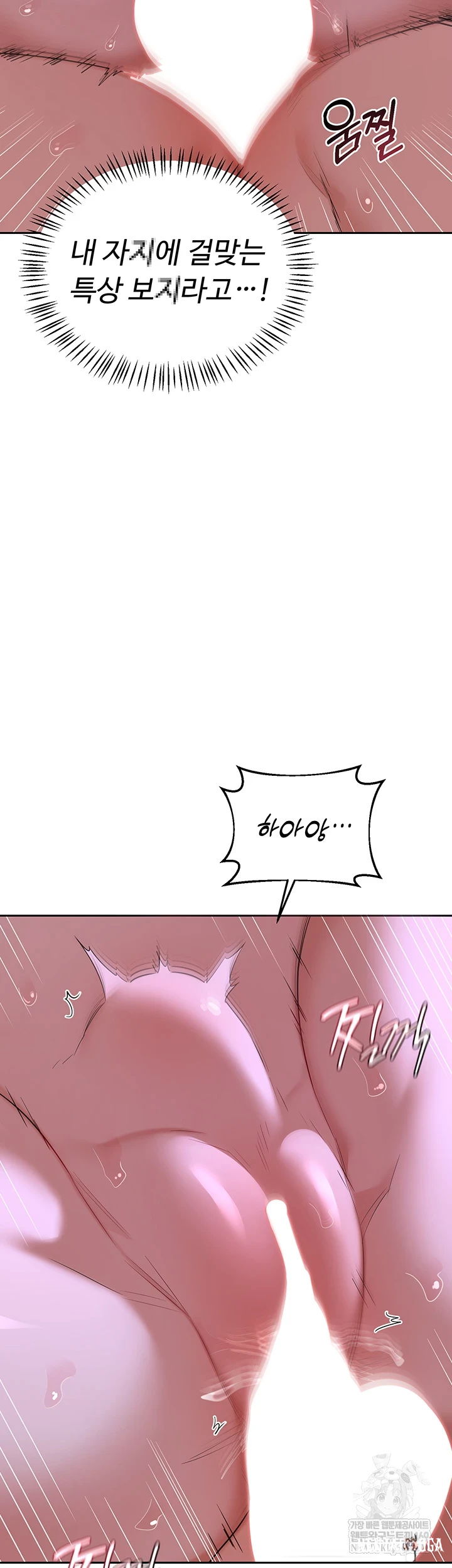 MILF Exchange Plan Raw MILF Exchange Plan Raw Chapter 58 - صفحة 39