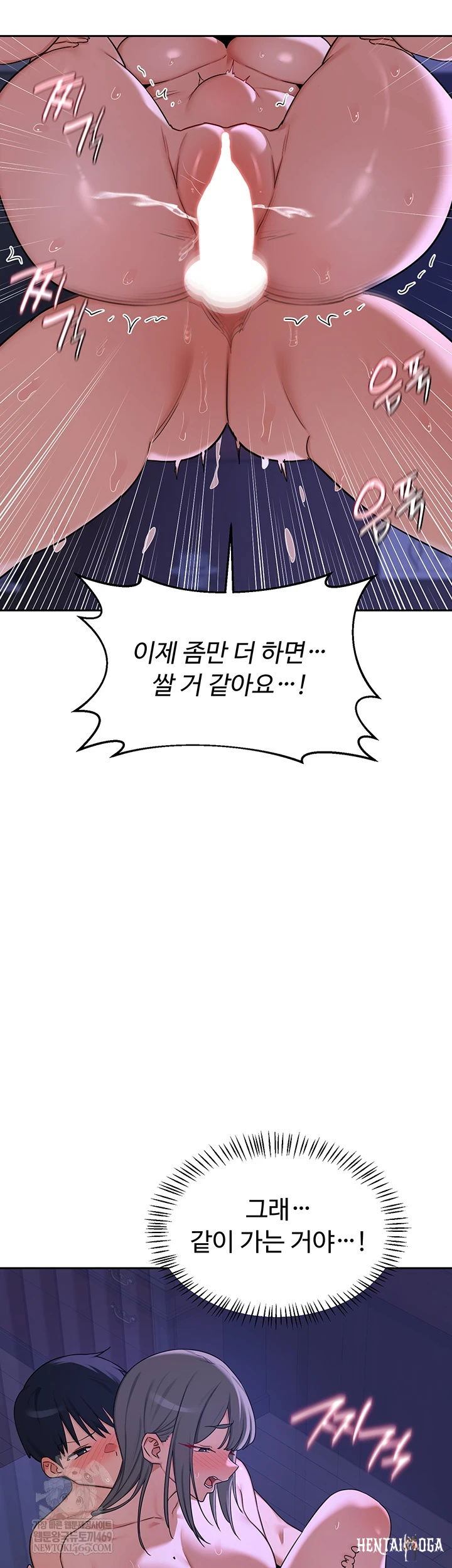 MILF Exchange Plan Raw MILF Exchange Plan Raw Chapter 58 - صفحة 43