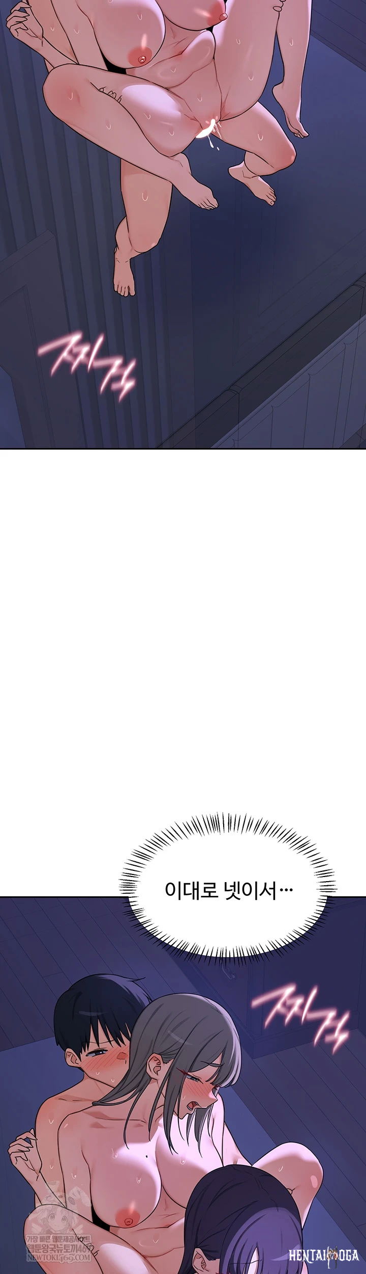 MILF Exchange Plan Raw MILF Exchange Plan Raw Chapter 58 - صفحة 44