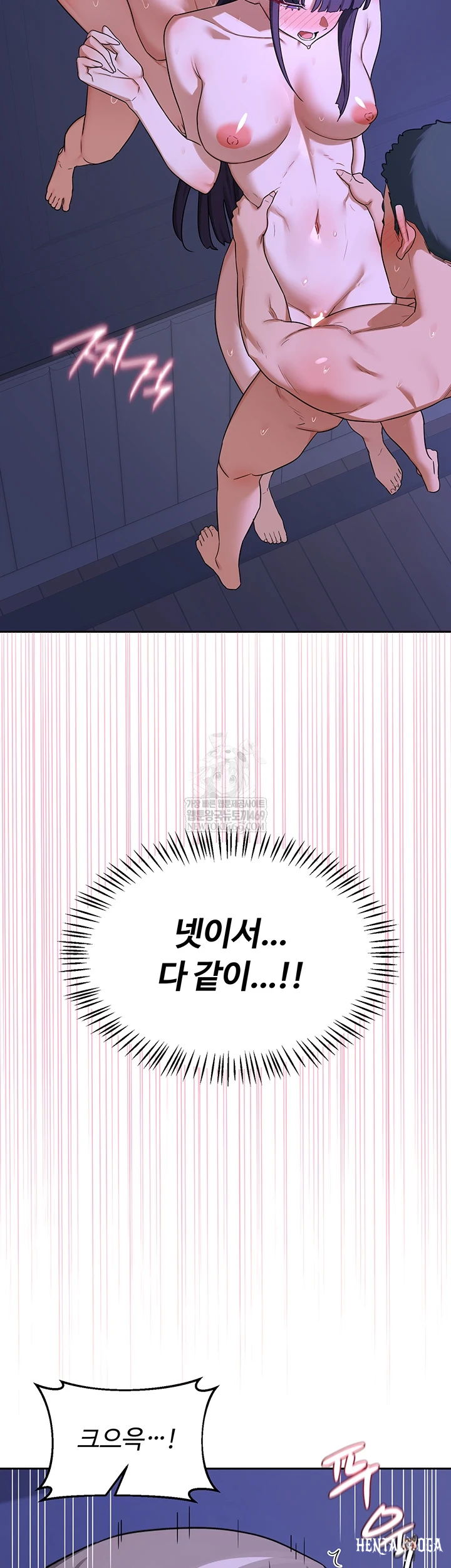 MILF Exchange Plan Raw MILF Exchange Plan Raw Chapter 58 - صفحة 45