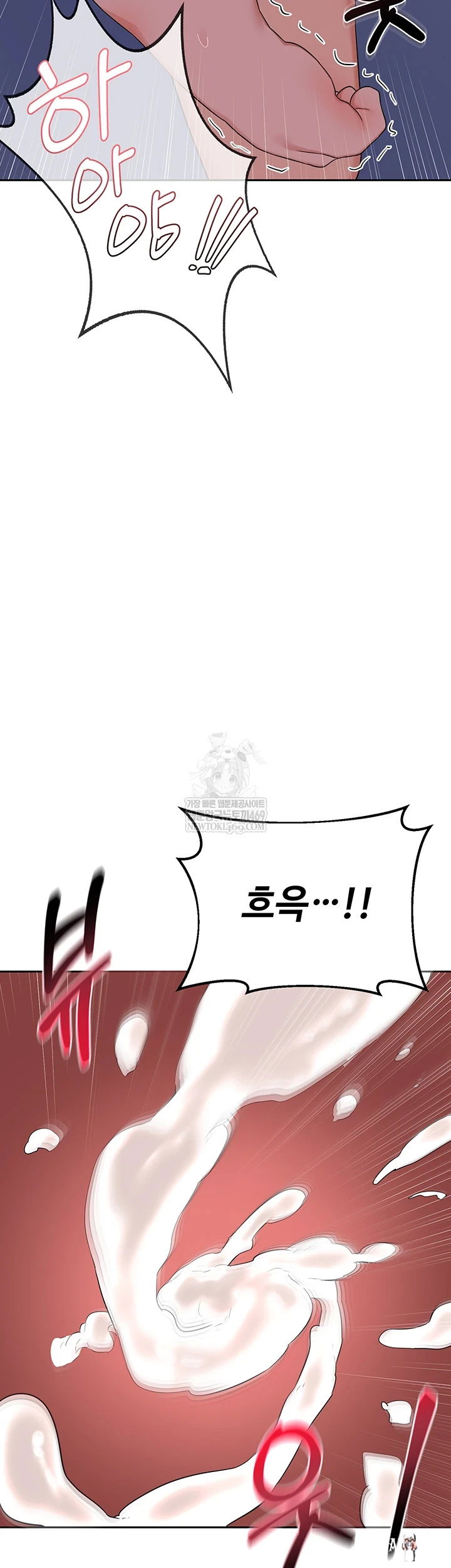 MILF Exchange Plan Raw MILF Exchange Plan Raw Chapter 58 - صفحة 49