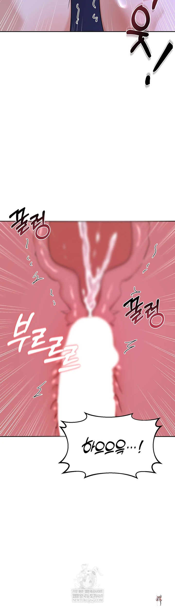 MILF Exchange Plan Raw MILF Exchange Plan Raw Chapter 58 - صفحة 51