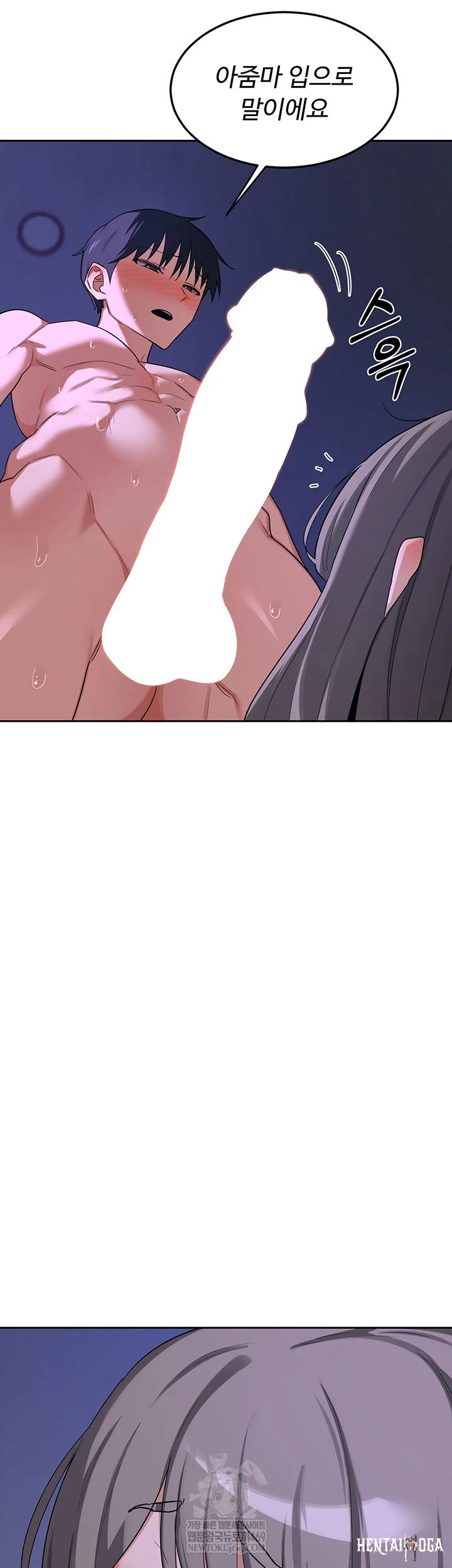 MILF Exchange Plan Raw MILF Exchange Plan Raw Chapter 58 - صفحة 56