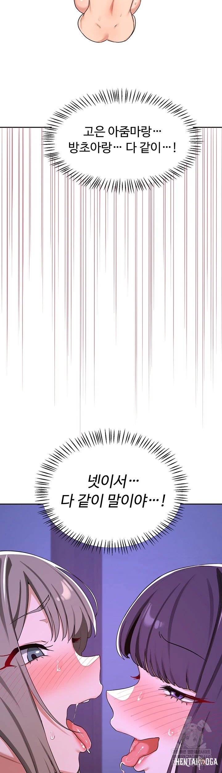 MILF Exchange Plan Raw MILF Exchange Plan Raw Chapter 58 - صفحة 7