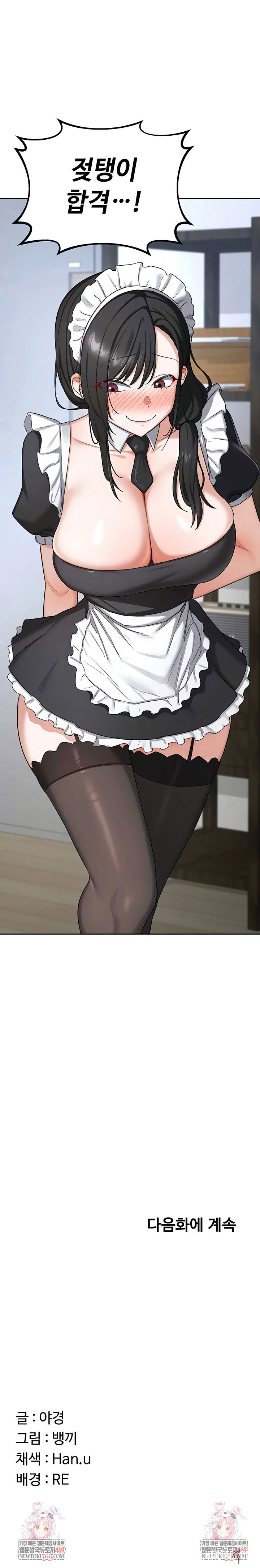 MILF Exchange Plan Raw MILF Exchange Plan Raw Chapter 60 - Page 11