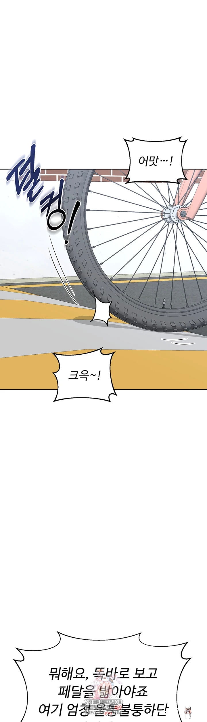 MILF Exchange Plan Raw MILF Exchange Plan Raw Chapter 63 - Page 1