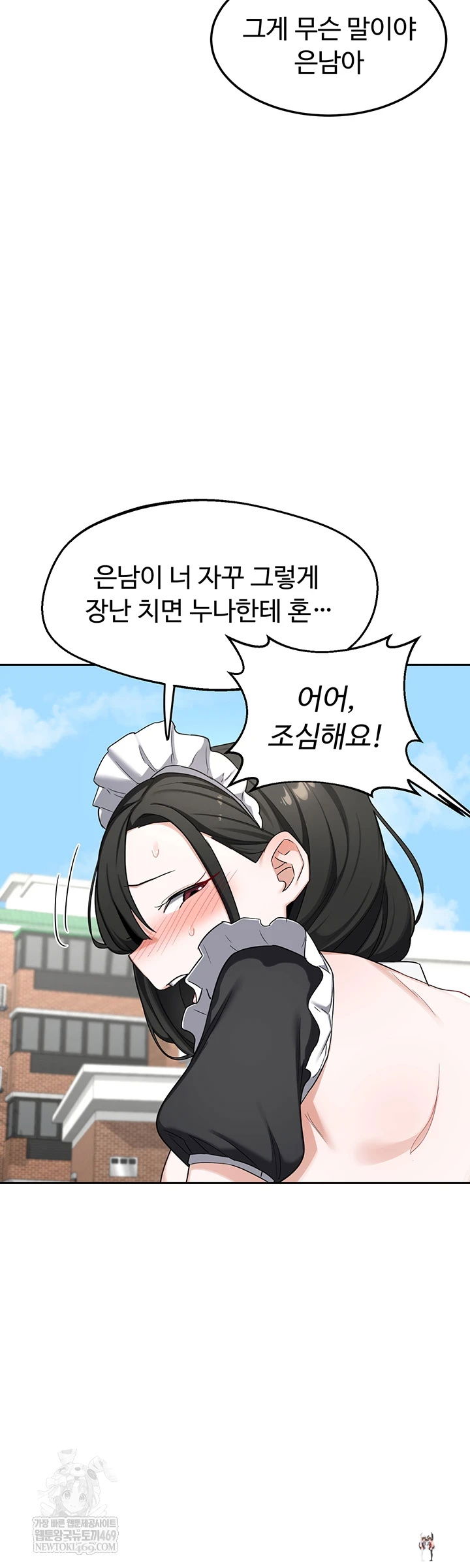 MILF Exchange Plan Raw MILF Exchange Plan Raw Chapter 63 - Page 10