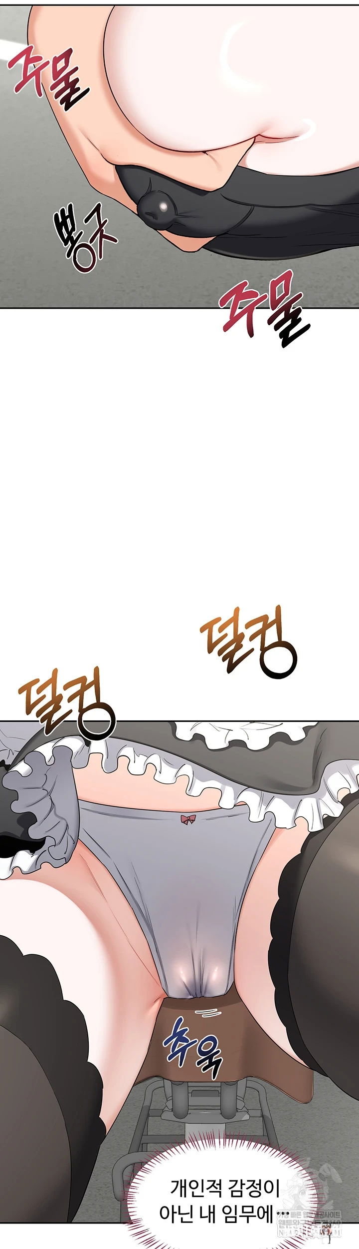 MILF Exchange Plan Raw MILF Exchange Plan Raw Chapter 63 - Page 14