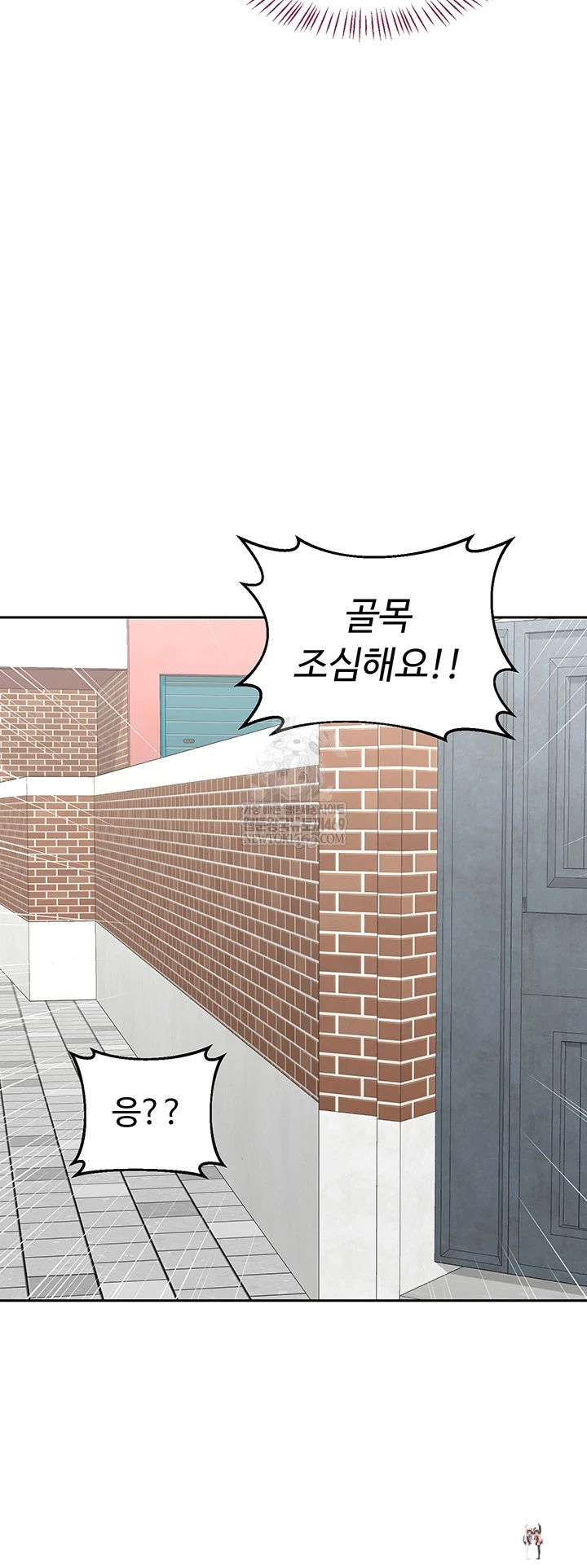 MILF Exchange Plan Raw MILF Exchange Plan Raw Chapter 63 - Page 15