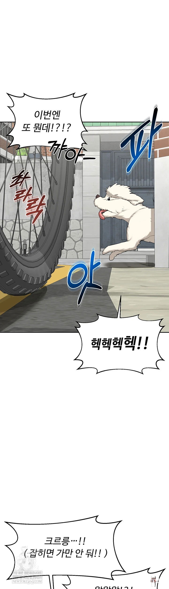 MILF Exchange Plan Raw MILF Exchange Plan Raw Chapter 63 - Page 16