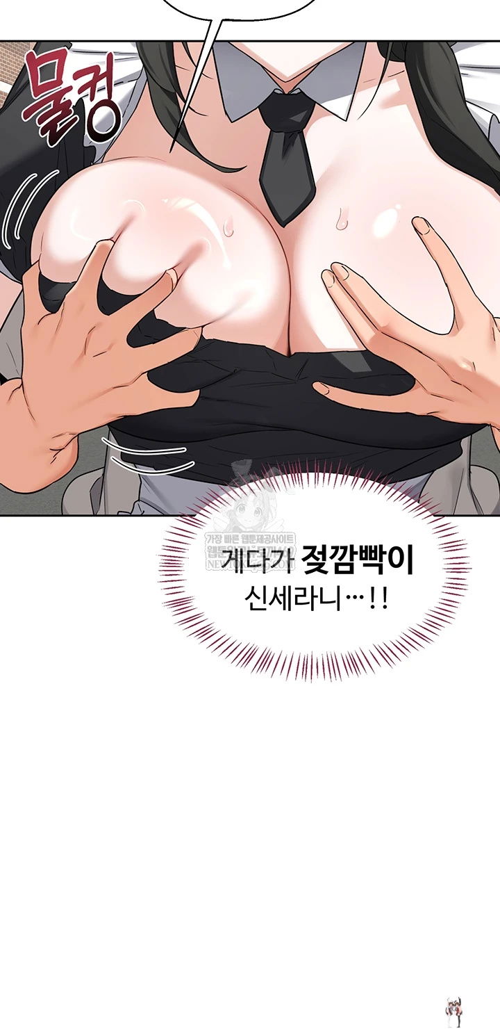 MILF Exchange Plan Raw MILF Exchange Plan Raw Chapter 63 - Page 20