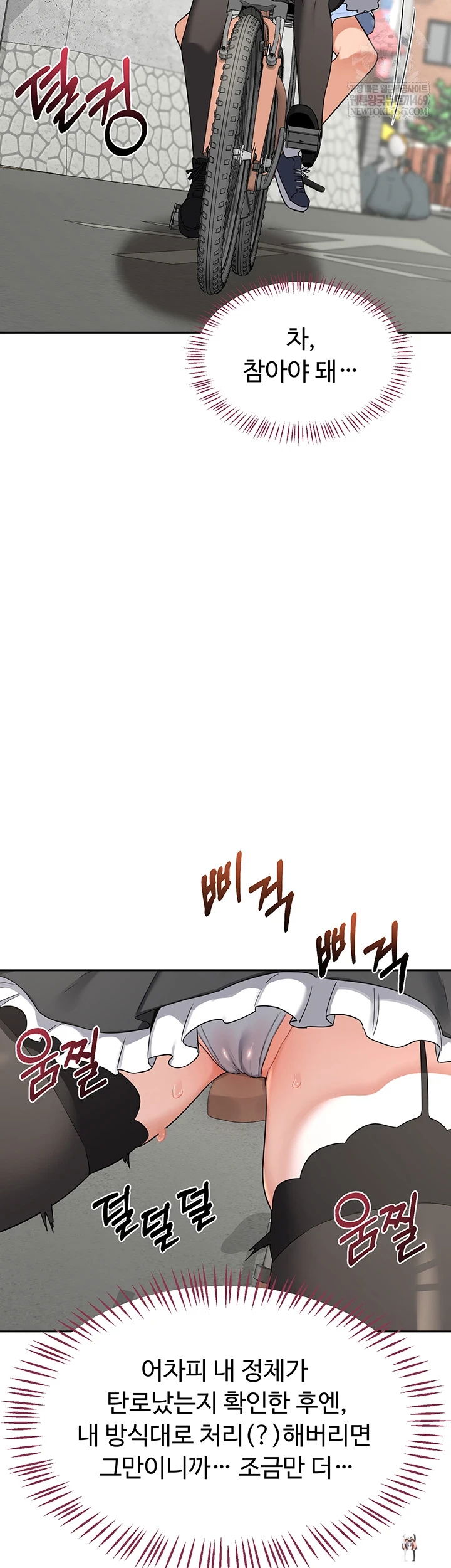 MILF Exchange Plan Raw MILF Exchange Plan Raw Chapter 63 - Page 24