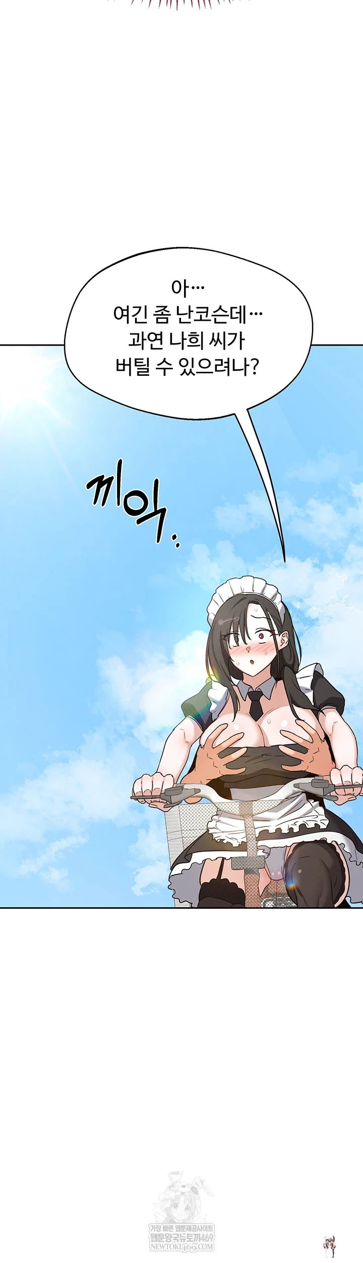 MILF Exchange Plan Raw MILF Exchange Plan Raw Chapter 63 - Page 25