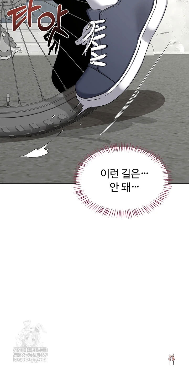 MILF Exchange Plan Raw MILF Exchange Plan Raw Chapter 63 - Page 27