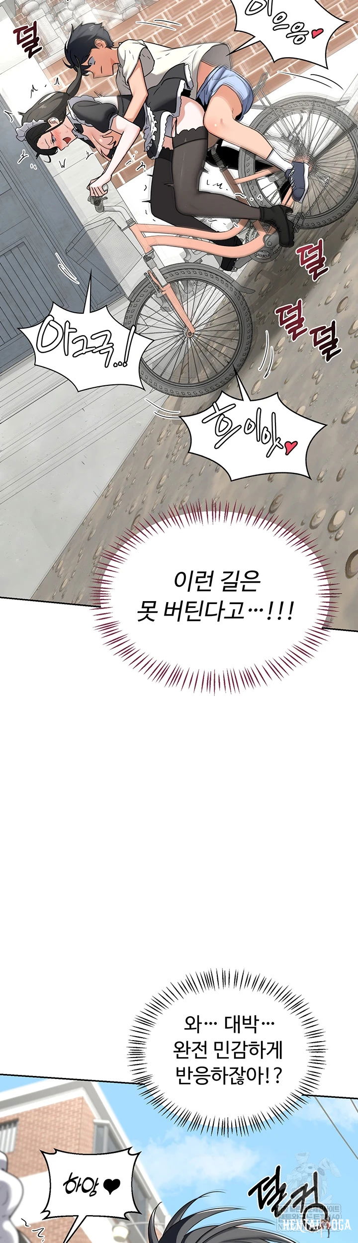 MILF Exchange Plan Raw MILF Exchange Plan Raw Chapter 63 - Page 29