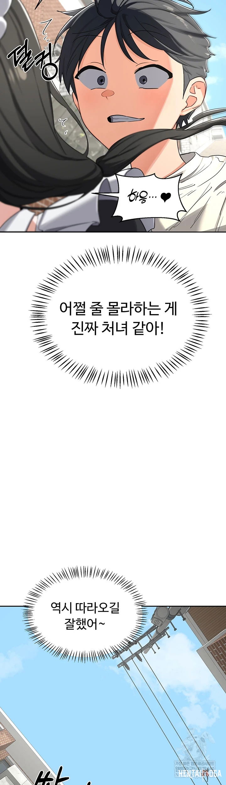 MILF Exchange Plan Raw MILF Exchange Plan Raw Chapter 63 - Page 30