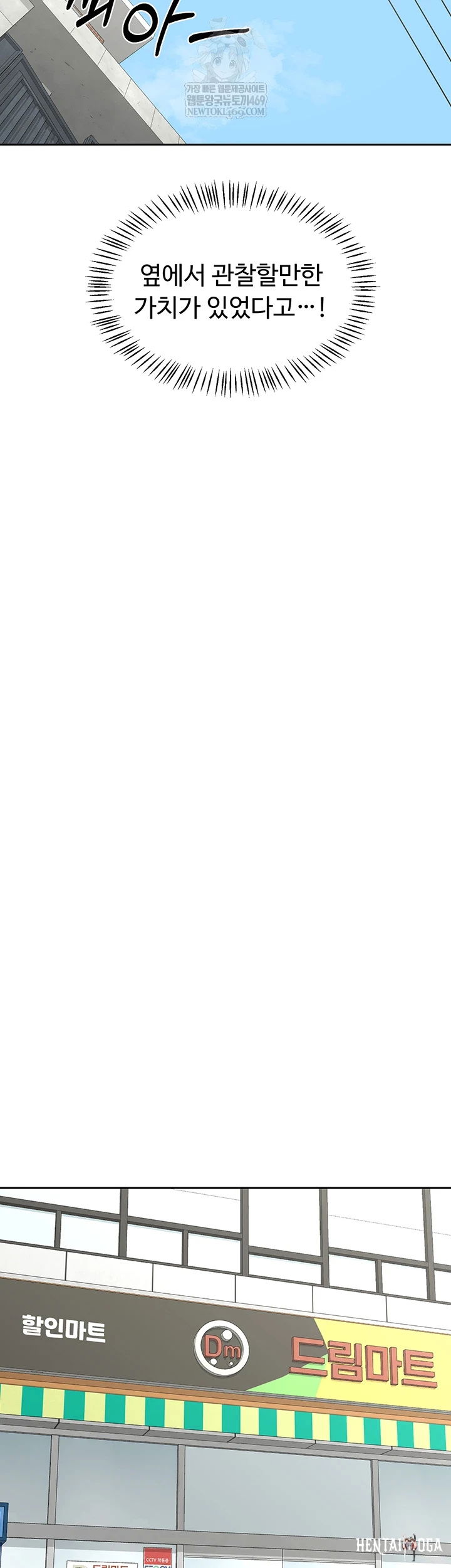 MILF Exchange Plan Raw MILF Exchange Plan Raw Chapter 63 - Page 31