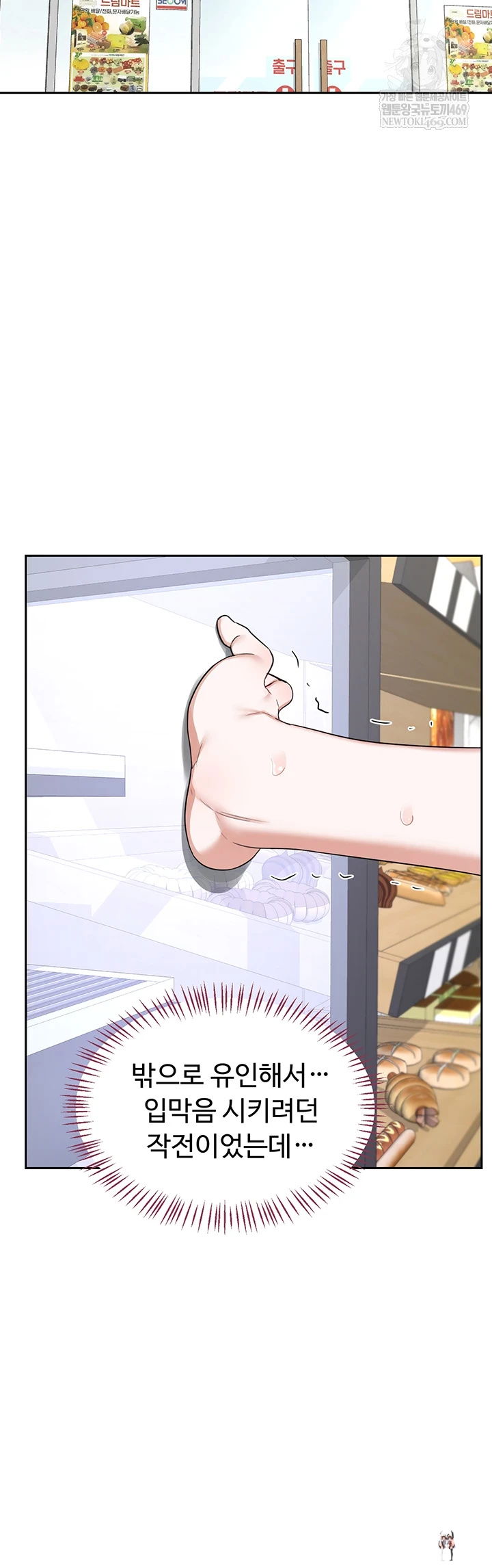 MILF Exchange Plan Raw MILF Exchange Plan Raw Chapter 63 - Page 32