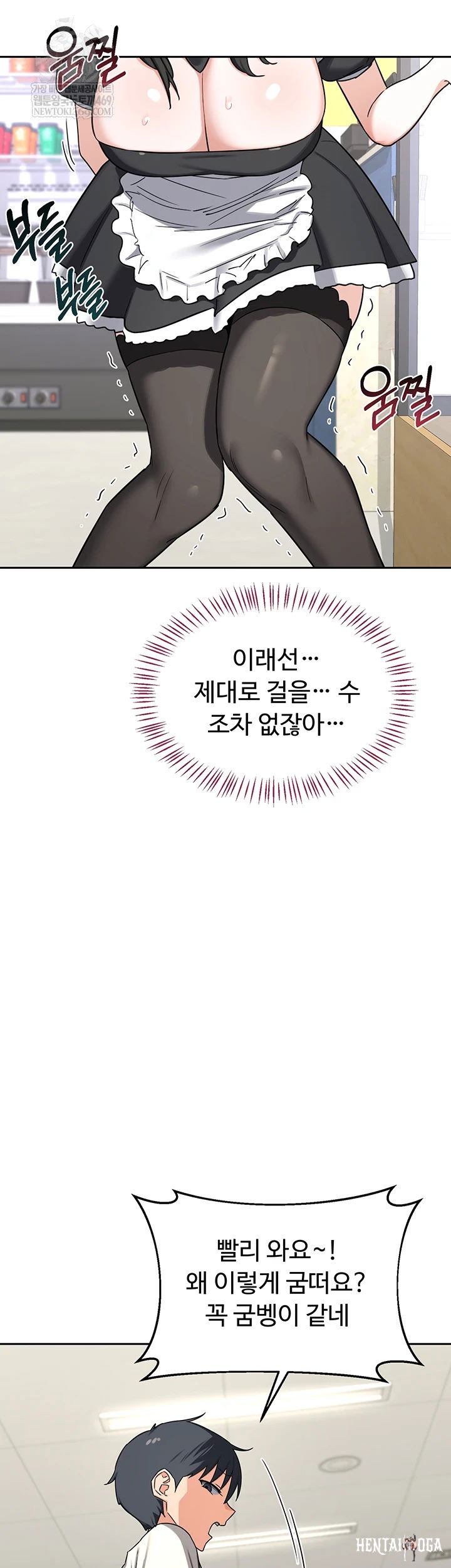 MILF Exchange Plan Raw MILF Exchange Plan Raw Chapter 63 - Page 33