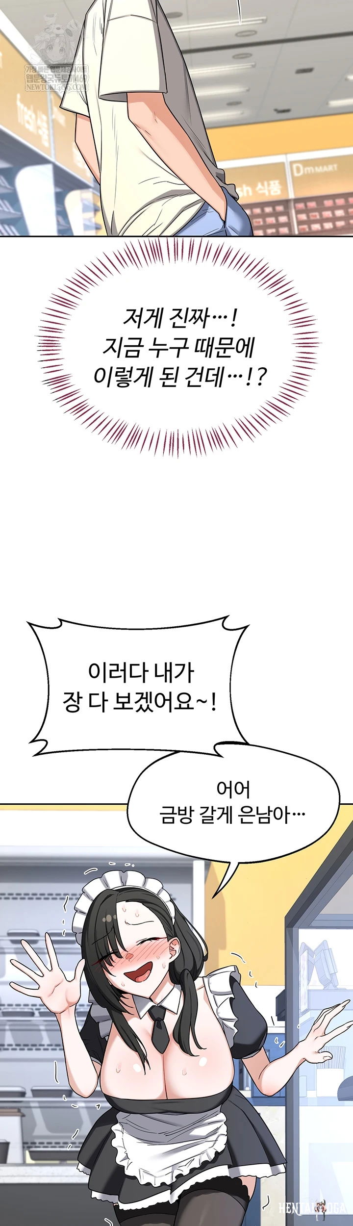 MILF Exchange Plan Raw MILF Exchange Plan Raw Chapter 63 - Page 34