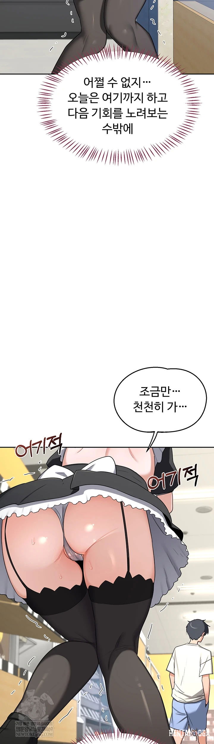 MILF Exchange Plan Raw MILF Exchange Plan Raw Chapter 63 - Page 35