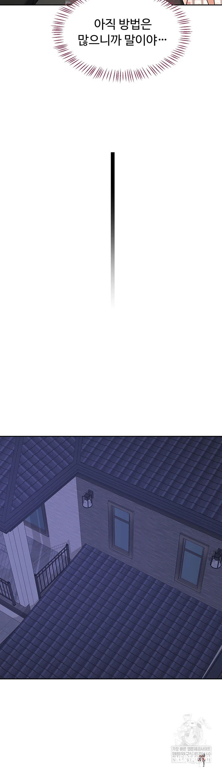 MILF Exchange Plan Raw MILF Exchange Plan Raw Chapter 63 - Page 36