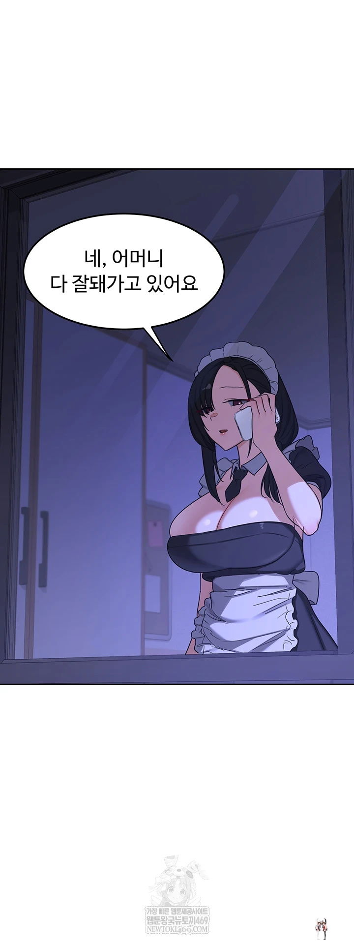 MILF Exchange Plan Raw MILF Exchange Plan Raw Chapter 63 - Page 37