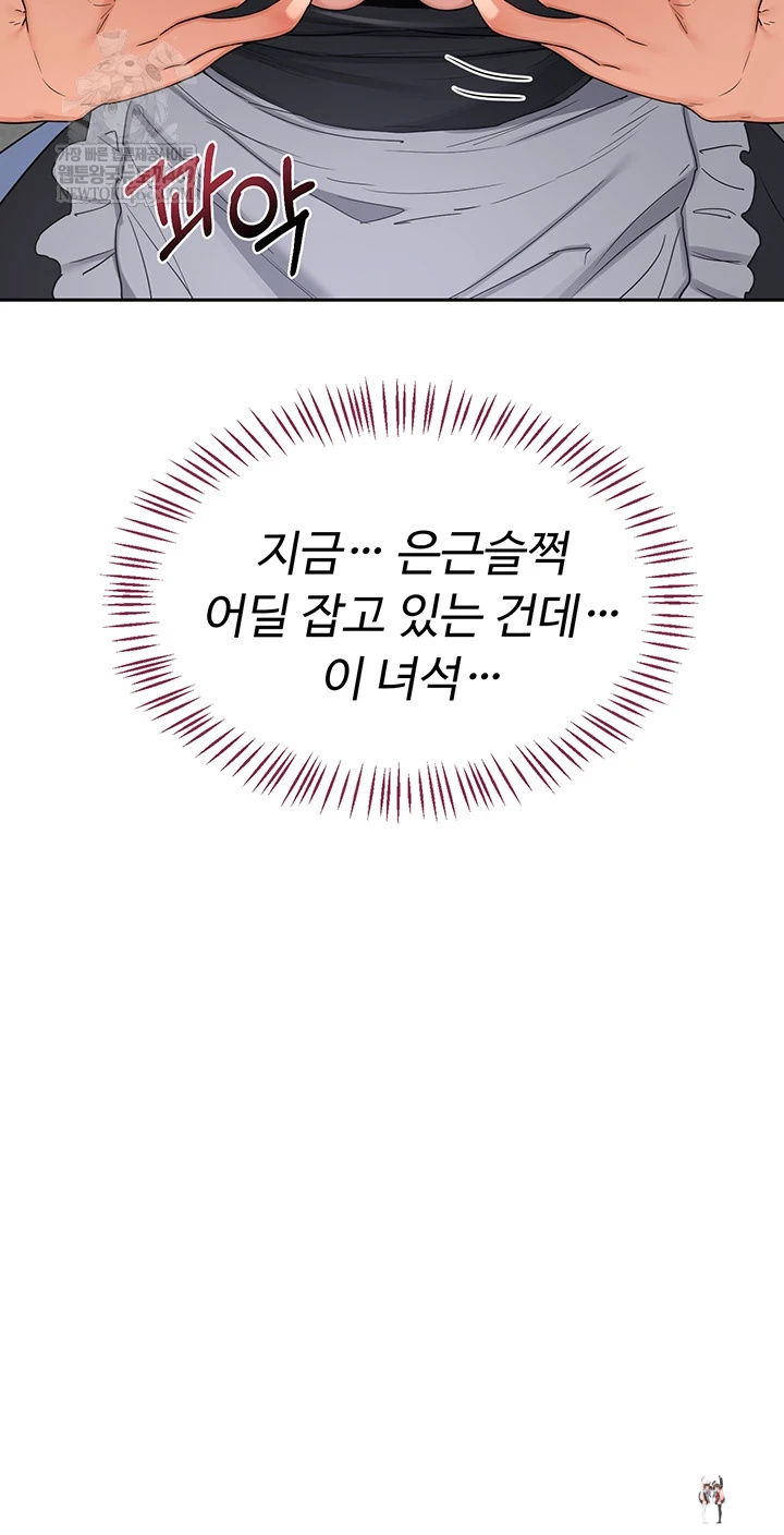 MILF Exchange Plan Raw MILF Exchange Plan Raw Chapter 63 - Page 4