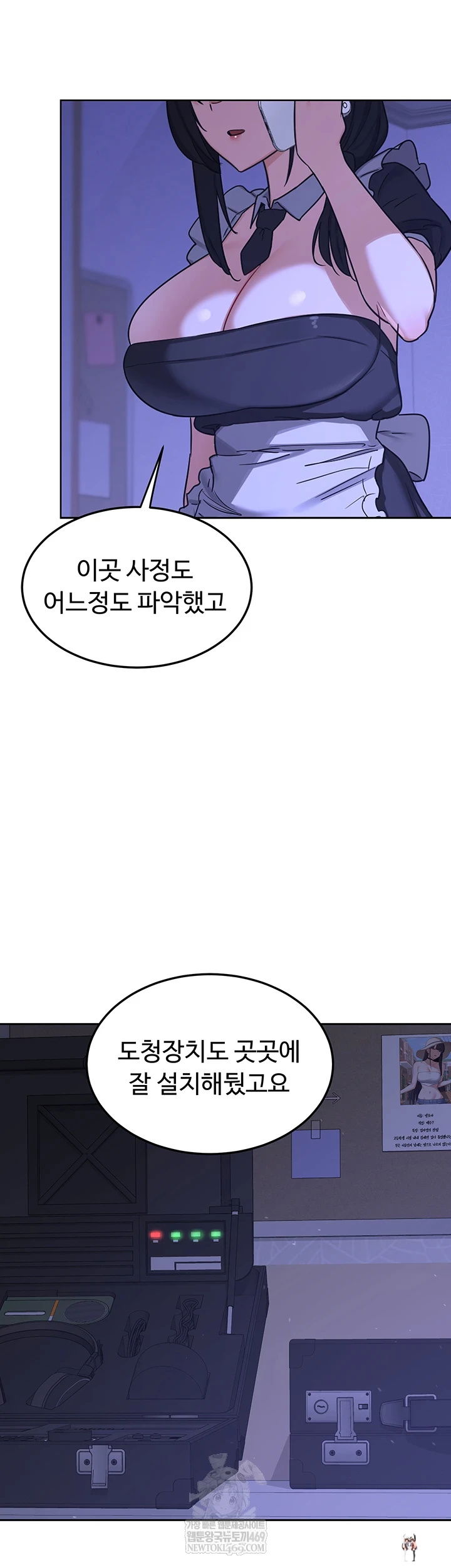 MILF Exchange Plan Raw MILF Exchange Plan Raw Chapter 63 - Page 40