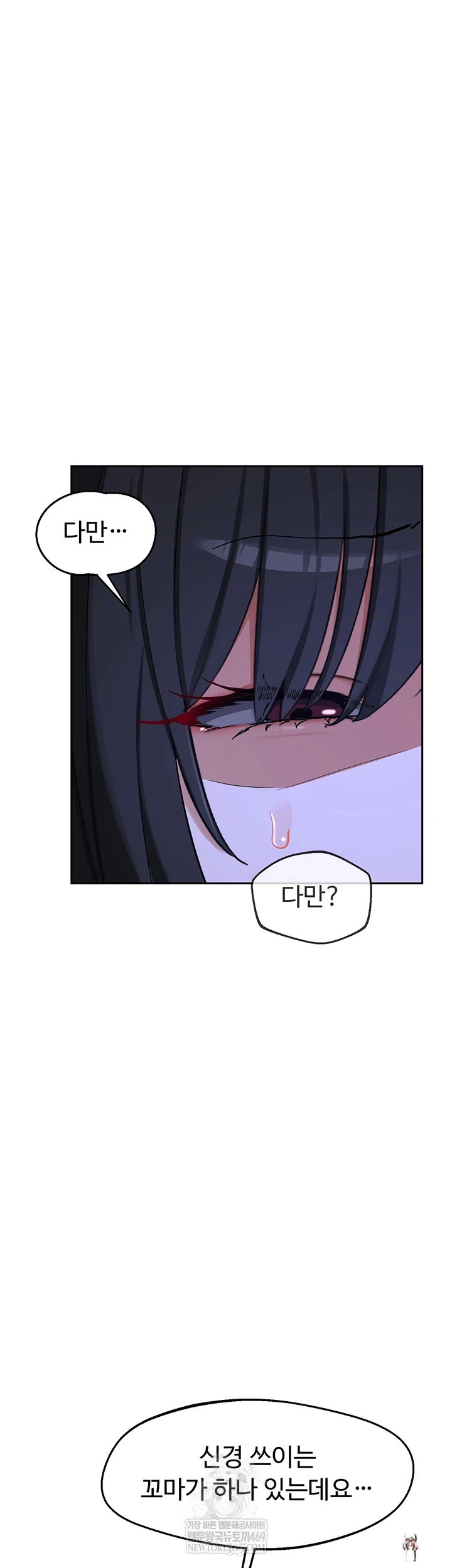 MILF Exchange Plan Raw MILF Exchange Plan Raw Chapter 63 - Page 41