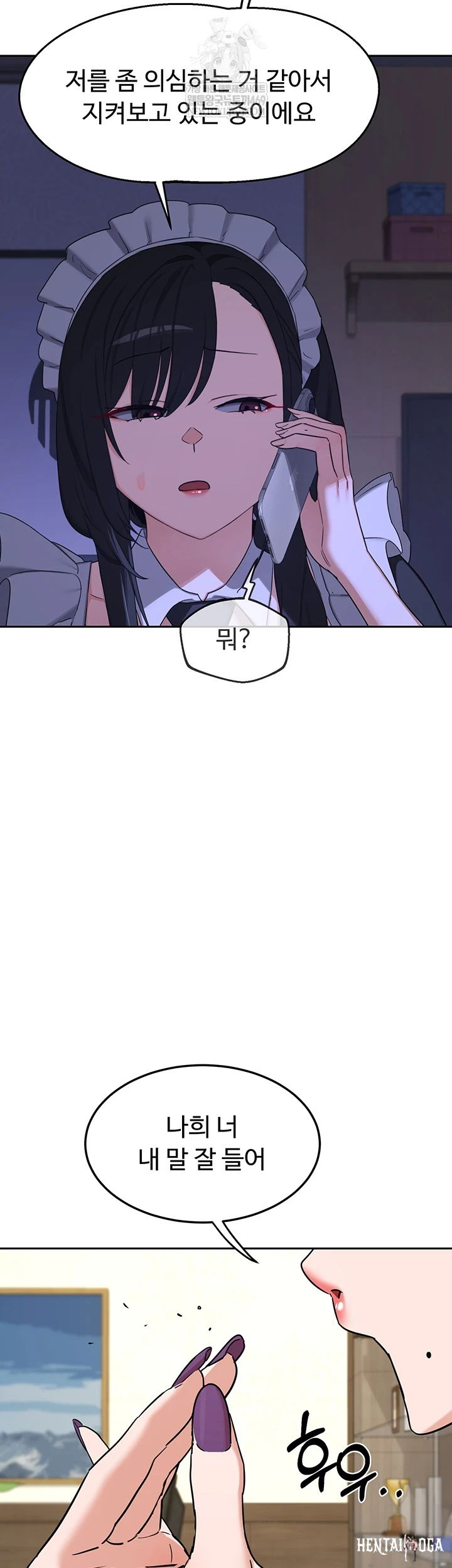 MILF Exchange Plan Raw MILF Exchange Plan Raw Chapter 63 - Page 42