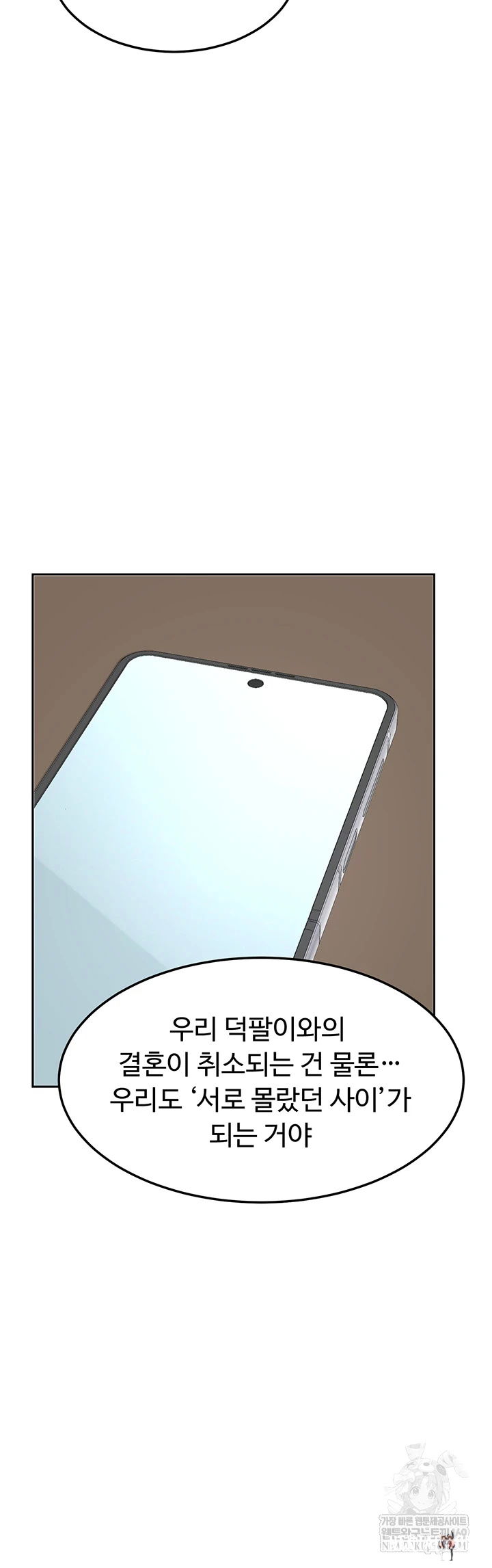 MILF Exchange Plan Raw MILF Exchange Plan Raw Chapter 63 - Page 44