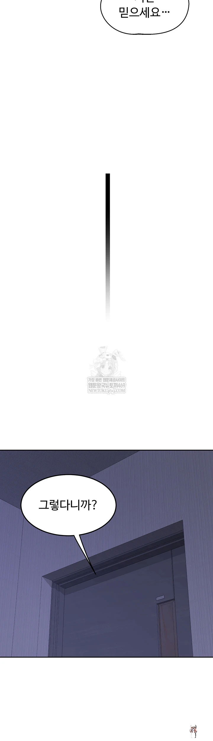 MILF Exchange Plan Raw MILF Exchange Plan Raw Chapter 63 - Page 47