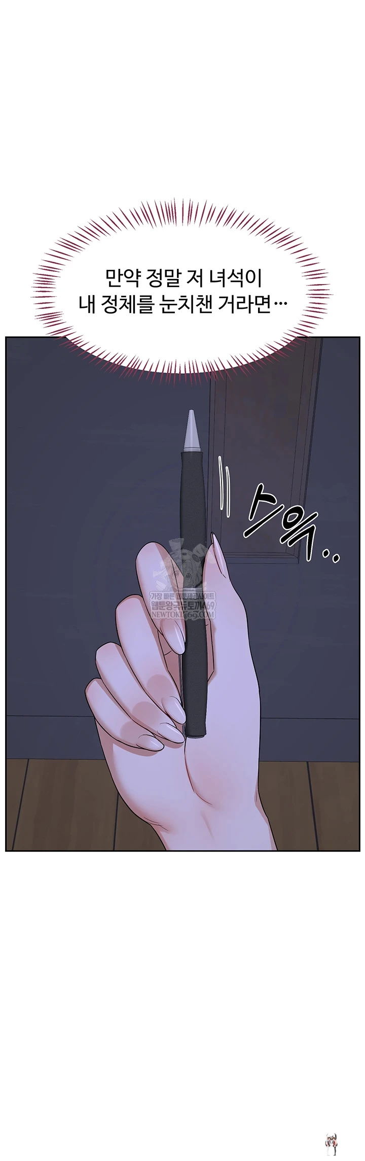 MILF Exchange Plan Raw MILF Exchange Plan Raw Chapter 63 - Page 49