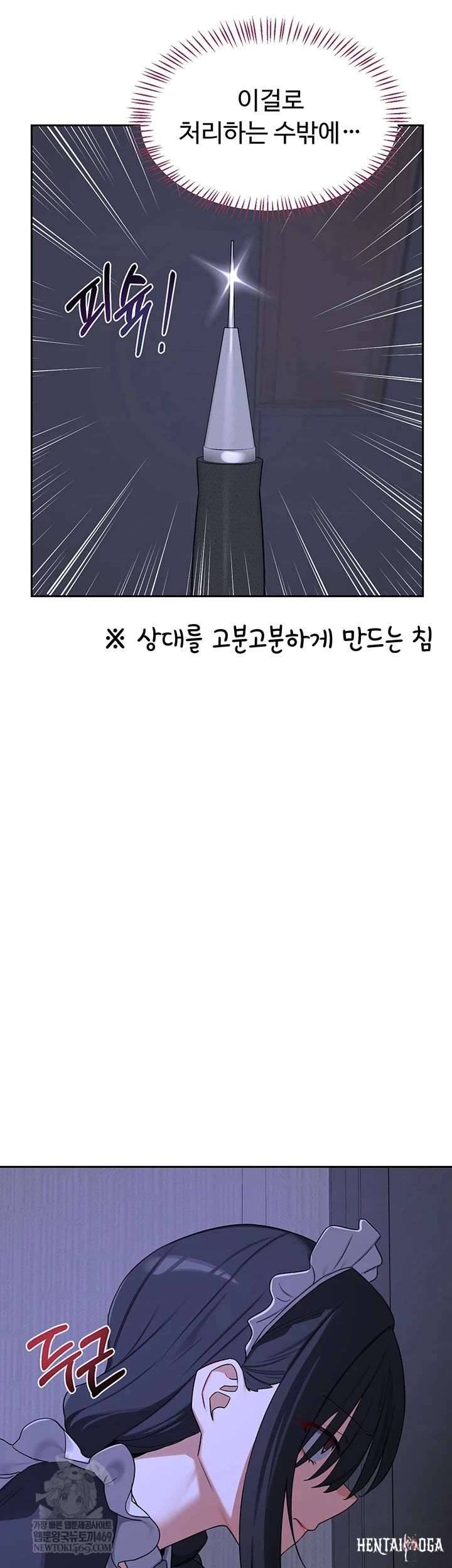 MILF Exchange Plan Raw MILF Exchange Plan Raw Chapter 63 - Page 50