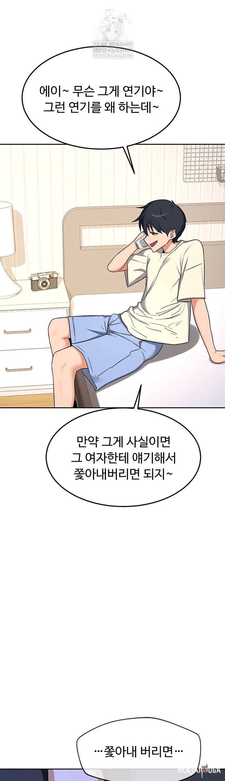 MILF Exchange Plan Raw MILF Exchange Plan Raw Chapter 63 - Page 52