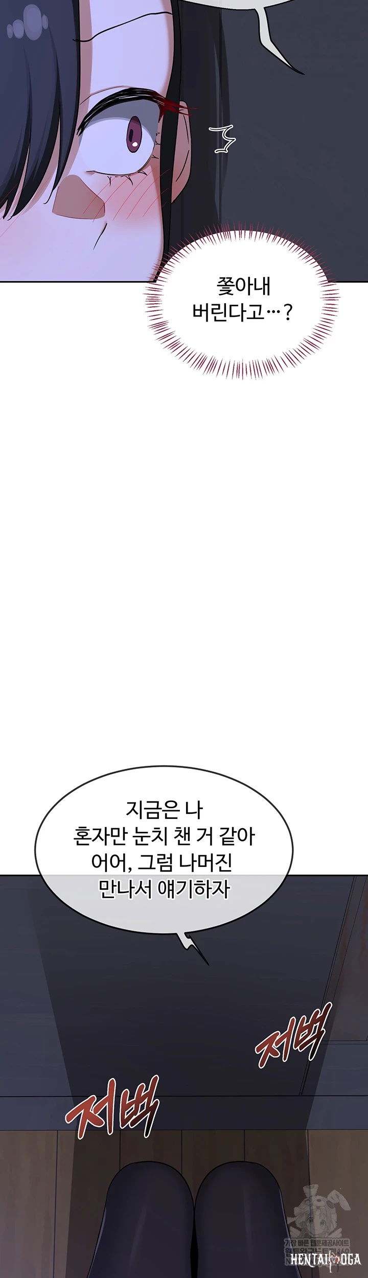 MILF Exchange Plan Raw MILF Exchange Plan Raw Chapter 63 - Page 53