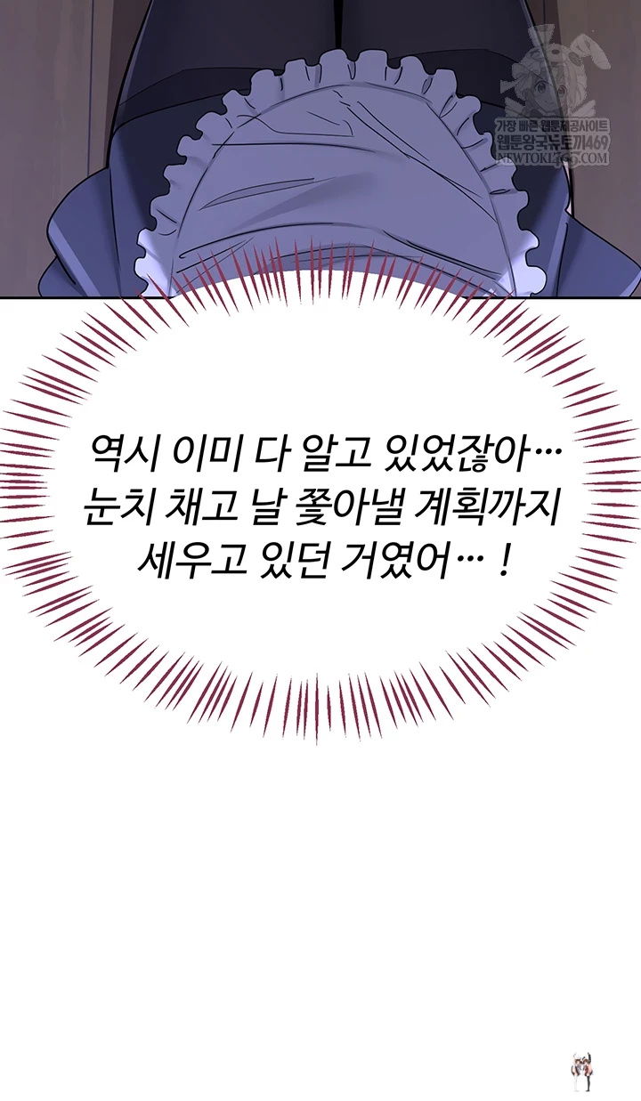 MILF Exchange Plan Raw MILF Exchange Plan Raw Chapter 63 - Page 54