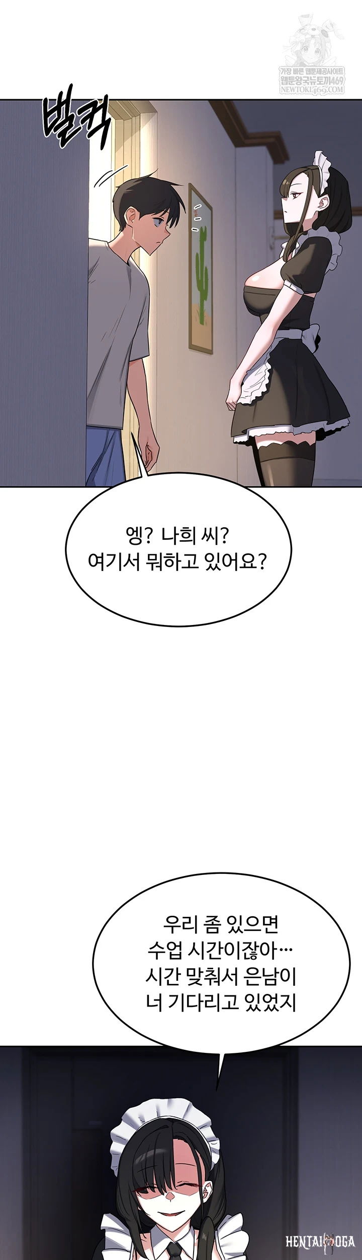 MILF Exchange Plan Raw MILF Exchange Plan Raw Chapter 63 - Page 57