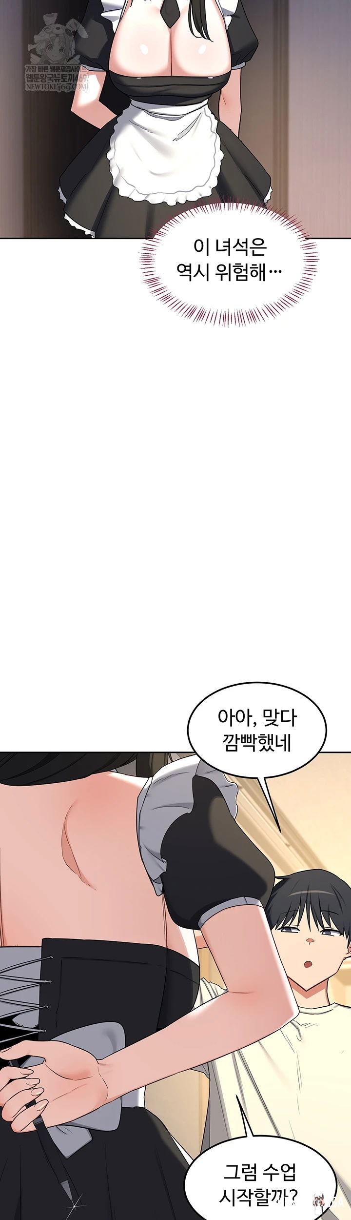 MILF Exchange Plan Raw MILF Exchange Plan Raw Chapter 63 - Page 58