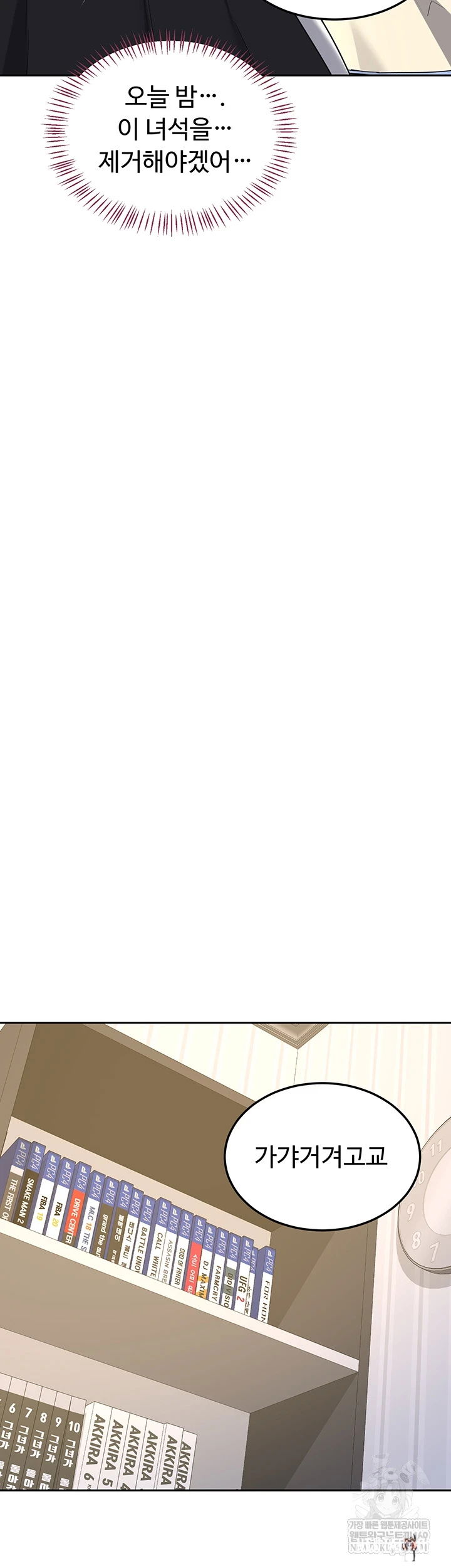 MILF Exchange Plan Raw MILF Exchange Plan Raw Chapter 63 - Page 59